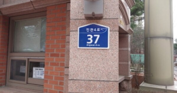 서울 은평구 진관동 14, 801동 OO OOOO OOOOOOOOOO OOOOO 아파트 경매 물건 이미지