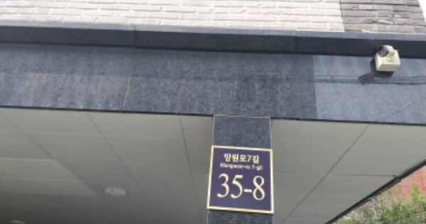 서울 마포구 망원동 OOOOOOO OO OOOO OOOOO OOOOO O OOO 다세대주택 경매 물건 이미지