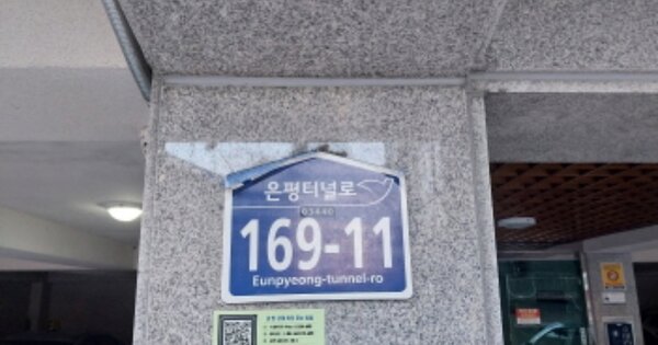 서울 은평구 신사동 OOOOOOO OO OOOO OOOOO OOOOOO 다세대주택 경매 물건 이미지