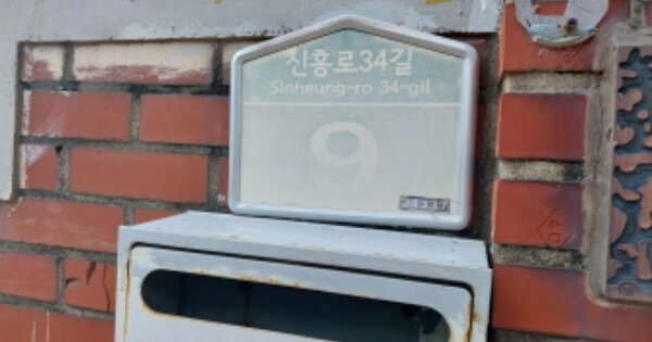 서울특별시 용산구 용산동2가 OOOOO 단독주택 경매 물건 이미지