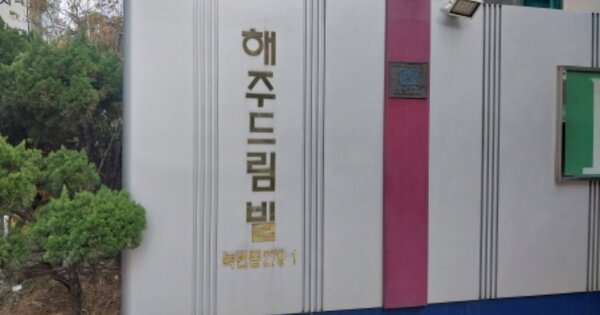 서울 은평구 녹번동 279-1, 102동 OOOOOO OOOOOOOOOOO 아파트 경매 물건 이미지