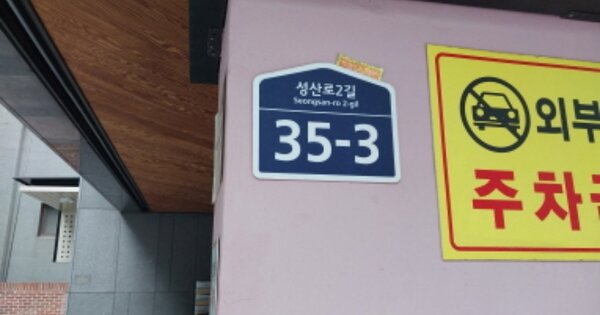 서울 마포구 성산동 278-5, 비동 OOOOOO OOOOOOOOOO O OOO 다세대주택 경매 물건 이미지