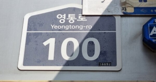 경기 수원시 영통구 망포동 OOOOOO OOOOOO OOOOOOOOOOO 근린상가 경매 물건 이미지