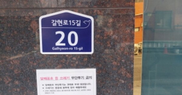 서울 은평구 구산동 OOOOOOO OOOOOO OOOOOOOOOOOOO O OOO 다세대주택 경매 물건 이미지