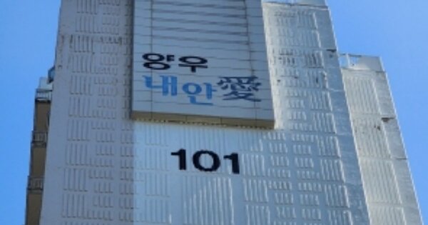 전남 순천시 가곡동 1032-1, 101동 OOOOOO OOOOOOOOOOOOOO 아파트 경매 물건 이미지