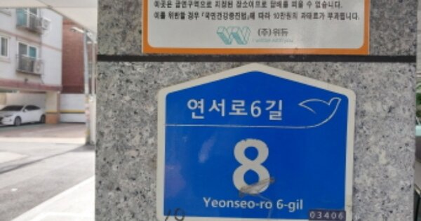서울 은평구 역촌동 OOOOO OO OOOO OOOOOOOOOO O OOO 도시형생활주택 경매 물건 이미지