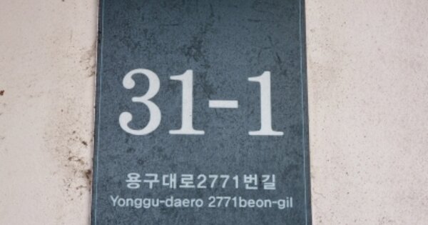 경기 용인시 수지구 죽전동 865-3, 에이동 OOOOOOOO OOOOOOOOOOOOOO 다세대주택 경매 물건 이미지