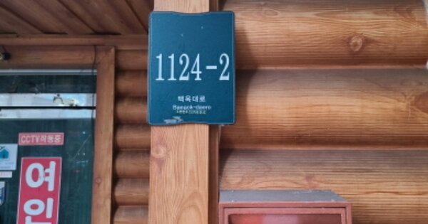 경기도 용인시 처인구 김량장동 OOOOO O OOO 숙박시설 경매 물건 이미지