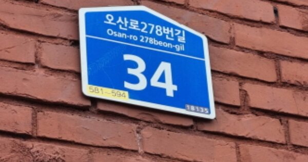 경기 오산시 오산동 OOOOOOO OOOOOO O OOO 연립주택 경매 물건 이미지