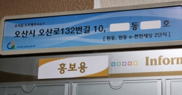 경기 오산시 원동 900, 208동 OOOOOO OOOOOOOOOOOOOOOOO 아파트 경매 물건 이미지