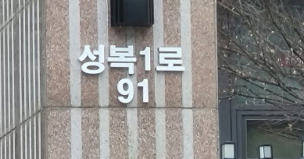 경기 용인시 수지구 성복동 771, 111동 OOOOOO OOOOOOOOOOOOOOOOOOOO 아파트 경매 물건 이미지