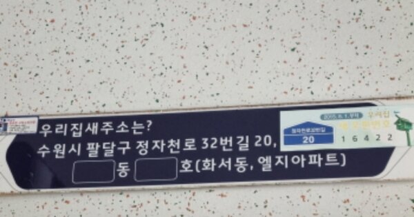경기 수원시 팔달구 화서동 713, 163동 OOOOOO OOOOOOOOOOOOOO 아파트 경매 물건 이미지
