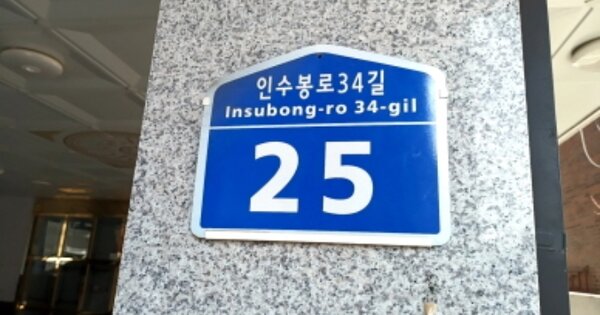 서울 강북구 수유동 OOOOOOOO OOOOOO OOOOOOOOOOO 도시형생활주택 경매 물건 이미지