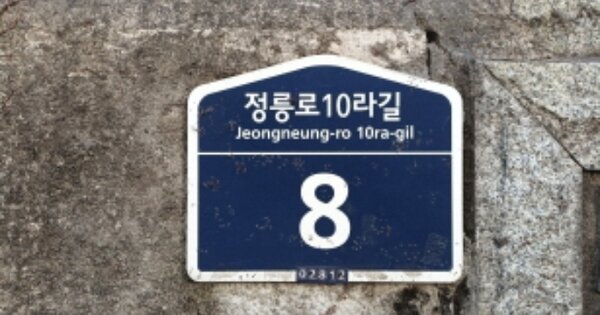 서울 성북구 정릉동 OOOOOO OOOOOO 연립주택 경매 물건 이미지