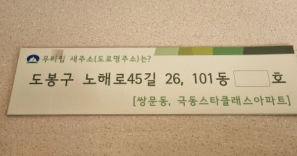 서울 도봉구 쌍문동 721, 101동 OOOOOO OOOOOOOOOOOOO 아파트 경매 물건 이미지