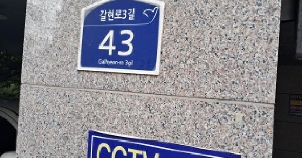 서울특별시 은평구 신사동 287-11 파크빌  2층201호 미지정 경매 물건 이미지