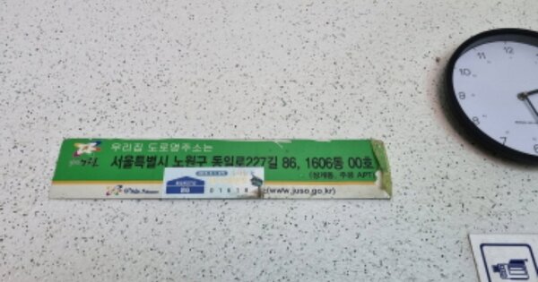 서울 노원구 상계동 624, 1606동 OOOOOO OOOOOOOOOOOOO 아파트 경매 물건 이미지