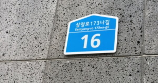 서울 강북구 우이동 180-8, 101동 OOOOOO OOOOOOOOOOO O OOO 다세대주택 경매 물건 이미지