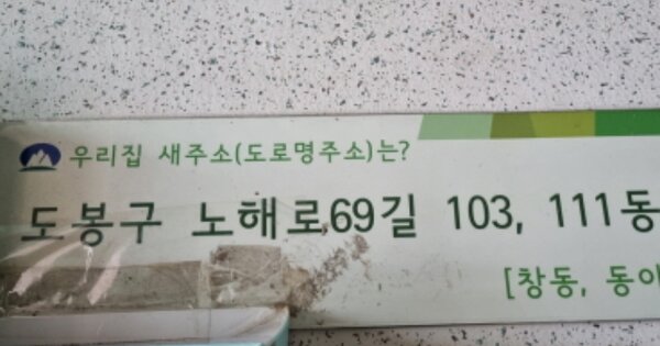 서울 도봉구 창동 808, 111동 OOOOOO OOOOOOOOOOOO 아파트 경매 물건 이미지