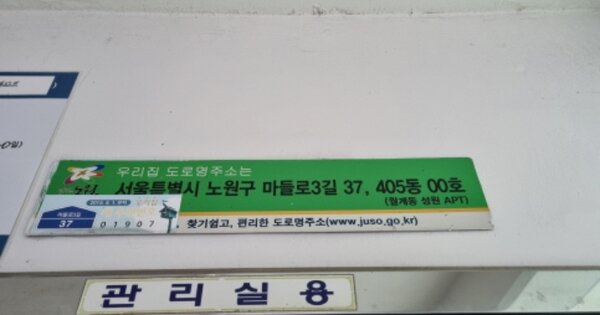 서울 노원구 월계동 322-1, 405동 OOOOOO OOOOOOOOOOO 아파트 경매 물건 이미지