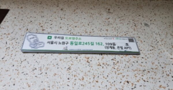 서울 노원구 상계동 1255, 109동 OOOOOOOO OOOOOOOOOOO 아파트 경매 물건 이미지