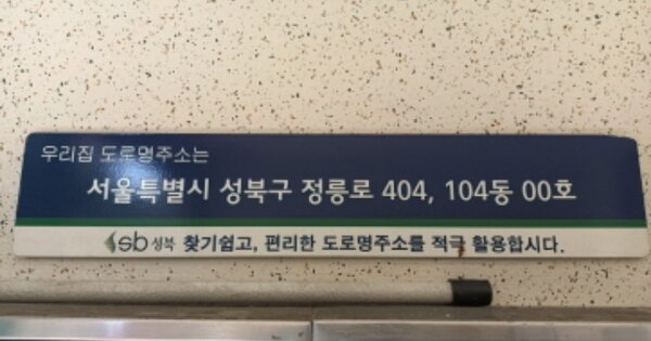 서울 성북구 돈암동 1, 104동 OOOOOO O OOO 아파트 경매 물건 이미지