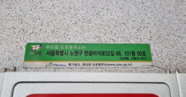 서울 노원구 상계동 463, 101동 OOOOOO OOOOOOOOOOOOOO O OOO 아파트 경매 물건 이미지