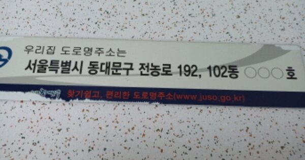 서울 동대문구 전농동 155, 102동 OOOOOOOO OOOOOOOOOOOOOO 아파트 경매 물건 이미지