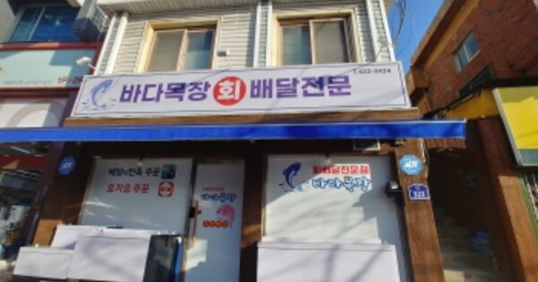 대전 동구 가양동 OOOOO 근린주택 경매 물건 이미지