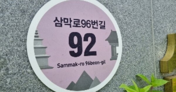 경기 안양시 만안구 석수동 139-2, 에이동 OOOOOO OOOOOOOOOOOO 다세대주택 경매 물건 이미지