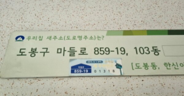 서울 도봉구 도봉동 30-1, 103동 OOOOOOOO OOOOOOOOOOOOO 아파트 경매 물건 이미지