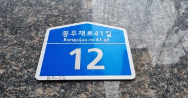 서울 중랑구 상봉동 OOOOOO OOOOOO OOOOOOOO 도시형생활주택 경매 물건 이미지