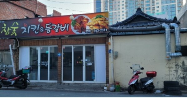 대구광역시 수성구 중동 OOOOO 근린시설 경매 물건 이미지