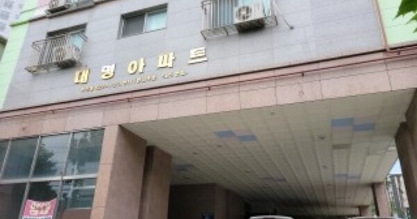 인천 미추홀구 주안동 OOOOOO OOOOOO OOOOOOOOOOO O OOO 아파트 경매 물건 이미지