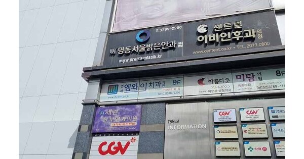 서울 중구 충무로2가 OOOOO OOOOOOOOOO OOOOOOOOOOOOO O OOO 근린상가 경매 물건 이미지