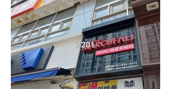 부산 해운대구 반여동 OOOOO OOOOOO OOOOOOOOOOO 근린상가 경매 물건 이미지