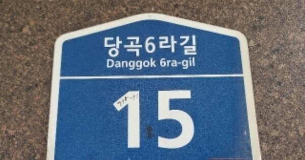 서울 관악구 봉천동 OOOOOOO OOOOOO OOOOOOOOOOO 다세대주택 경매 물건 이미지