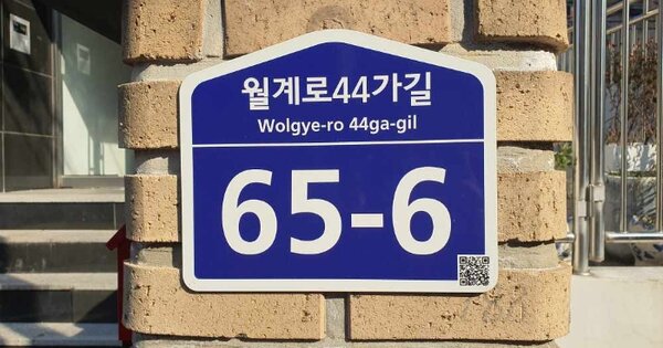 서울 노원구 월계동 OOOOOOOO OOOOOO OOOOOOOOOO 다세대주택 경매 물건 이미지