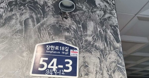 서울 동대문구 장안동 OOOOOOO OOOOOO OOOOOOOOOOO O OOO 다세대주택 경매 물건 이미지