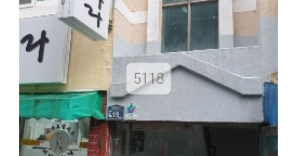 부산 해운대구 반여동 OOOOOOOOO OOOOOO 다세대주택 경매 물건 이미지