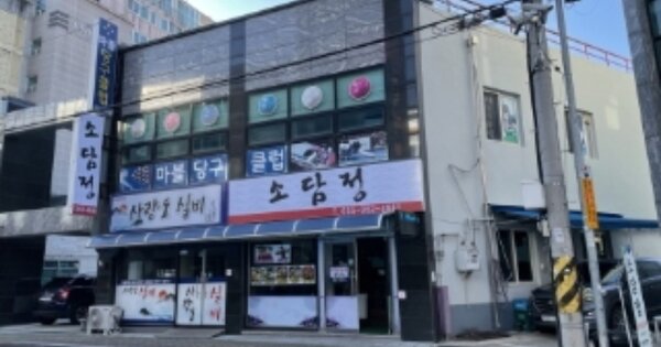 경남 사천시 사천읍 수석리 OOOOOOO OOOOOO 근린상가 경매 물건 이미지