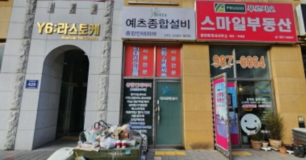 경기 김포시 구래동 OOOOOOOO OOOOOO OOOOOOOOOOOOOO 근린상가 경매 물건 이미지