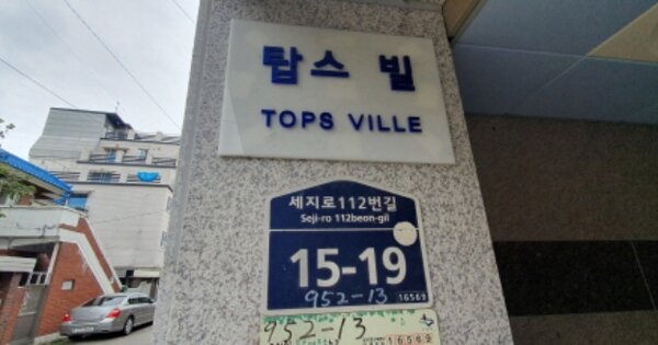경기 수원시 권선구 권선동 OOOOOOO OOOOOO 도시형생활주택 경매 물건 이미지