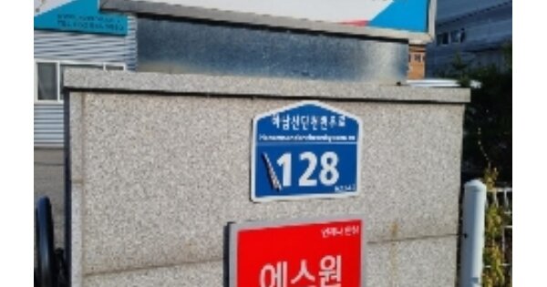 광주광역시 광산구 도천동 OOOOO 공장 경매 물건 이미지