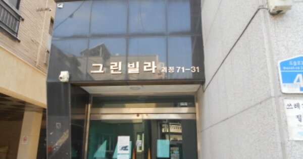 대전광역시 서구 괴정동 OOOOO 다가구주택 경매 물건 이미지