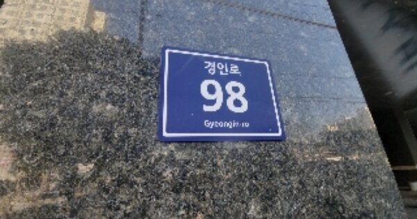 인천 미추홀구 숭의동 OOOOO OOOOOOOO OOOOOOOOOOO O OOO 오피스텔 경매 물건 이미지