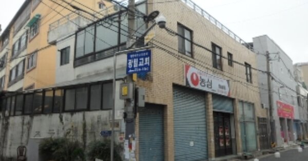 대구광역시 서구 비산동 OOOOOOO 근린주택 경매 물건 이미지