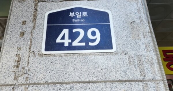경기 부천시 원미구 심곡동 OOOOOO OOOOOOOO OOOOOOOOOO O OOO 아파트 경매 물건 이미지