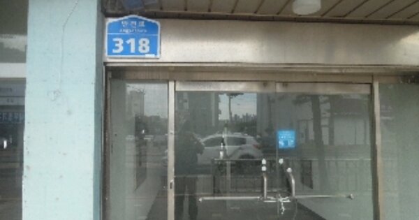 충남 서산시 읍내동 OOOOO 근린시설 경매 물건 이미지