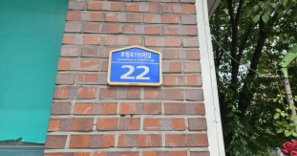 경기 화성시 병점동 201-2, 104동 OOOOOOOO OOOOOOOOOOOO 아파트 경매 물건 이미지